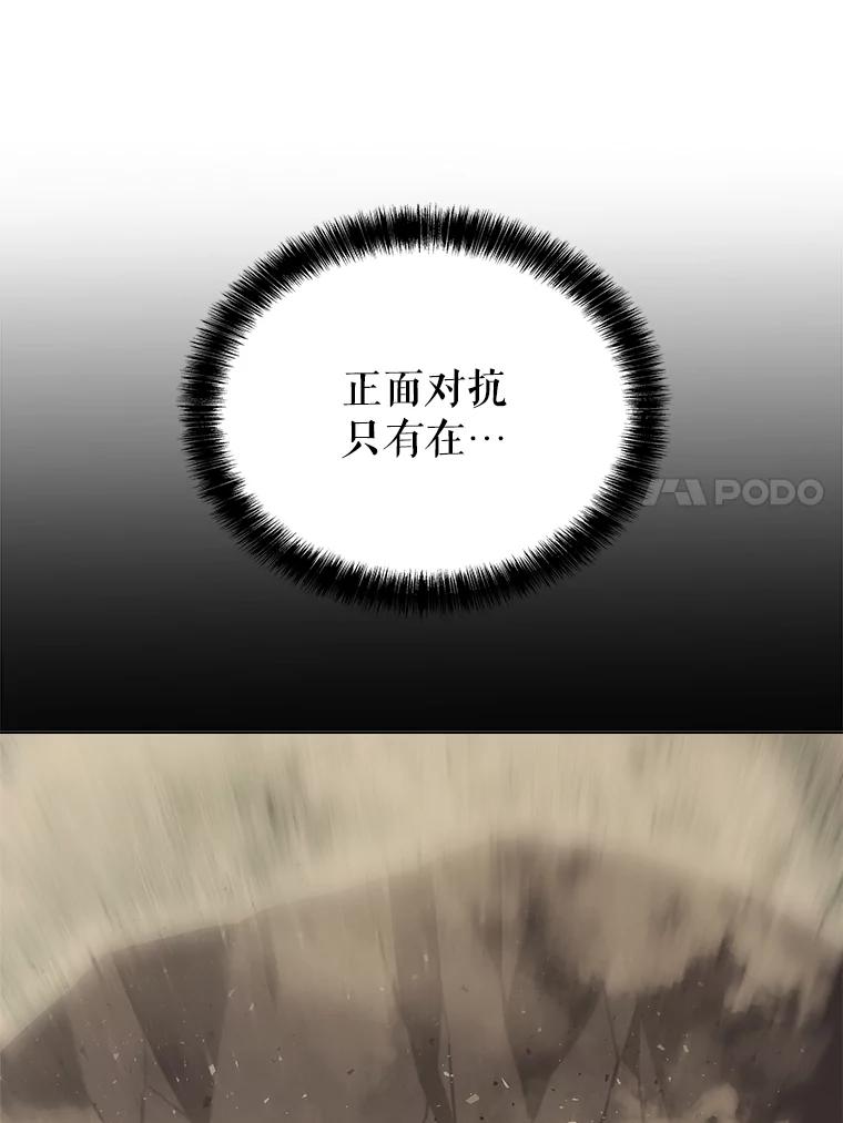 《被圣剑选择的少年》56.辛苦了，里昂 第22页