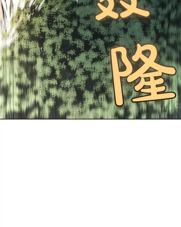 《被圣剑选择的少年》56.辛苦了，里昂 第112页
