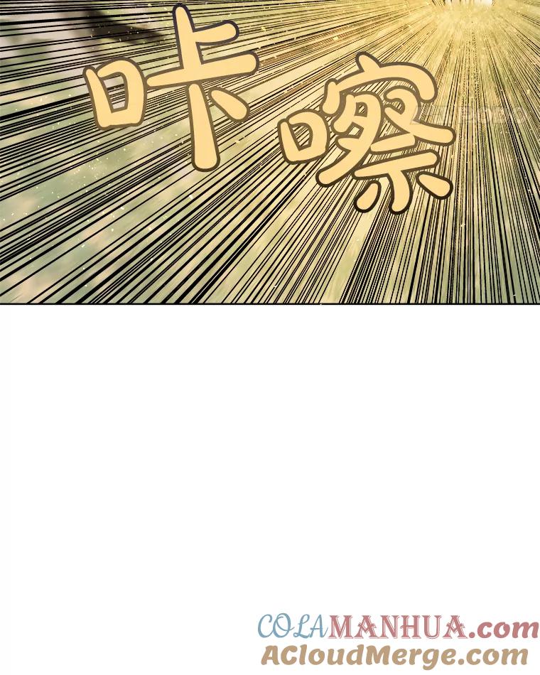 《被圣剑选择的少年》56.辛苦了，里昂 第101页