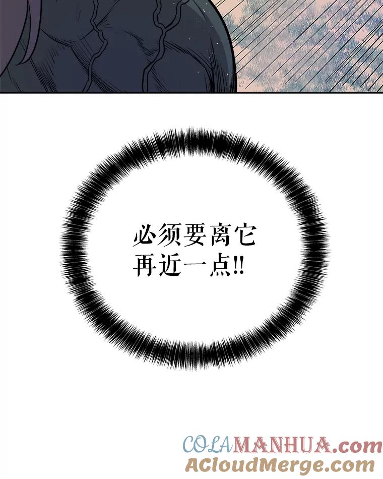 《被圣剑选择的少年》56.辛苦了，里昂 第33页