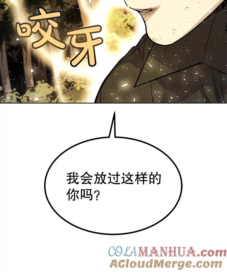 《被圣剑选择的少年》56.辛苦了，里昂 第89页