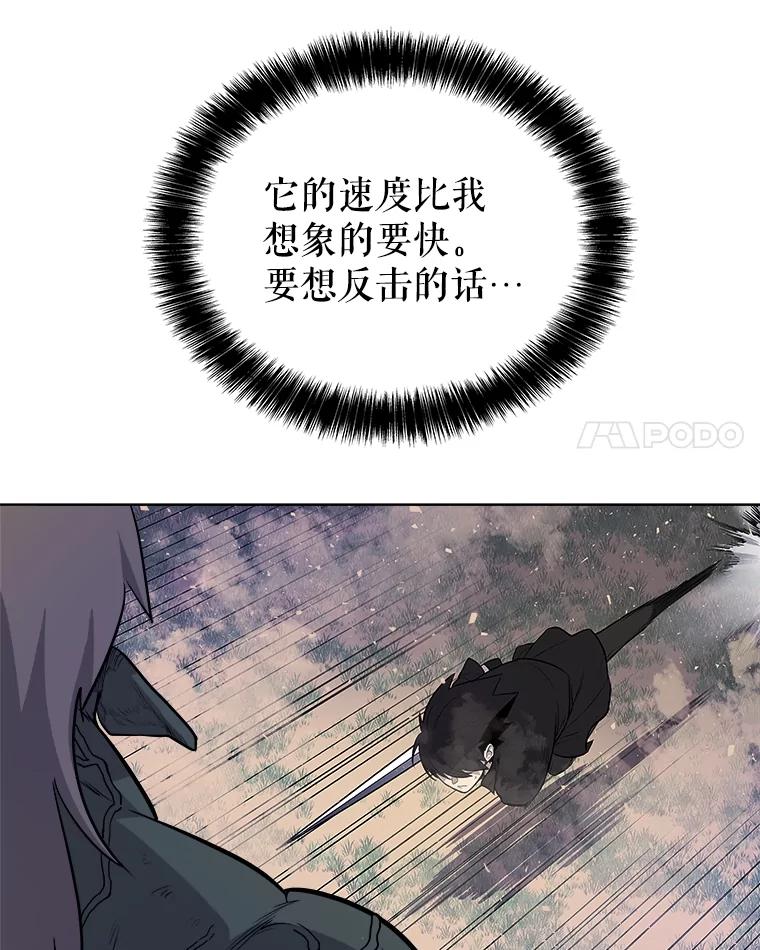 《被圣剑选择的少年》56.辛苦了，里昂 第32页