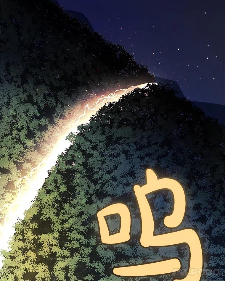 《被圣剑选择的少年》56.辛苦了，里昂 第108页