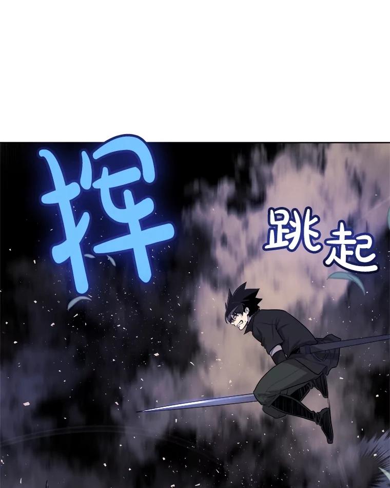 《被圣剑选择的少年》56.辛苦了，里昂 第34页