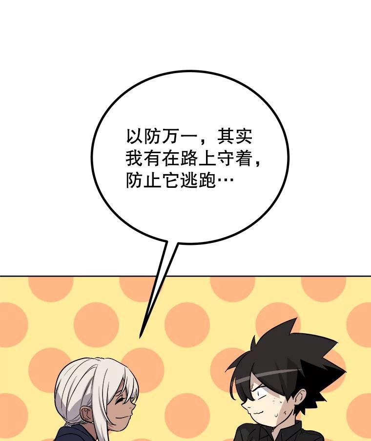 《被圣剑选择的少年》56.辛苦了，里昂 第126页