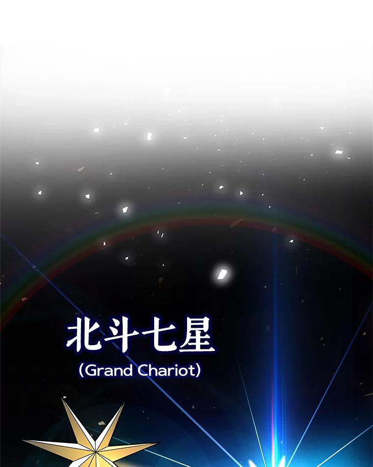 《被圣剑选择的少年》56.辛苦了，里昂 第102页