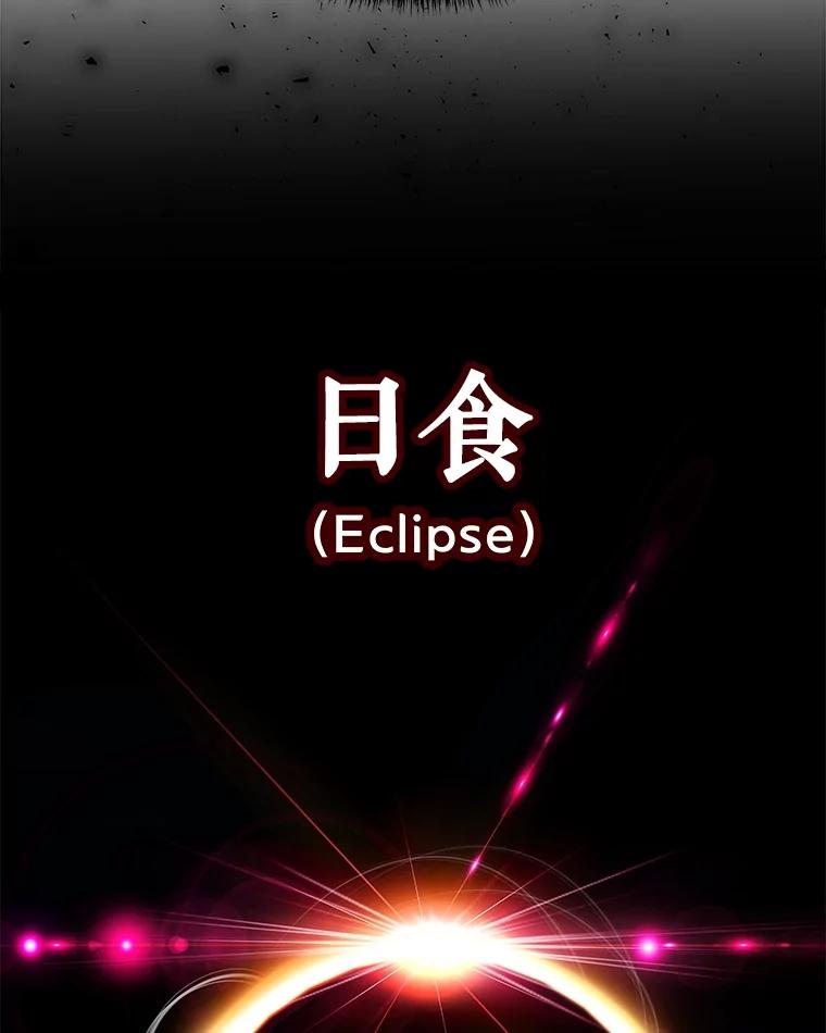 《被圣剑选择的少年》56.辛苦了，里昂 第62页