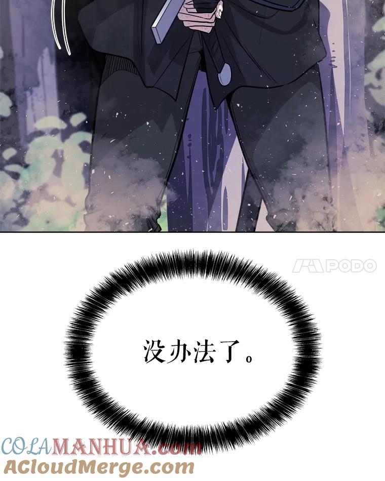 《被圣剑选择的少年》56.辛苦了，里昂 第49页