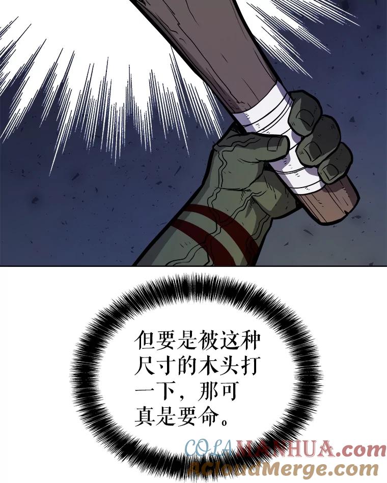 《被圣剑选择的少年》56.辛苦了，里昂 第21页