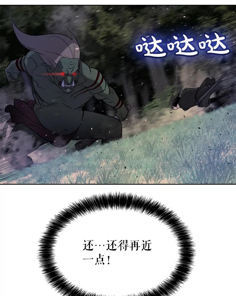 《被圣剑选择的少年》56.辛苦了，里昂 第38页