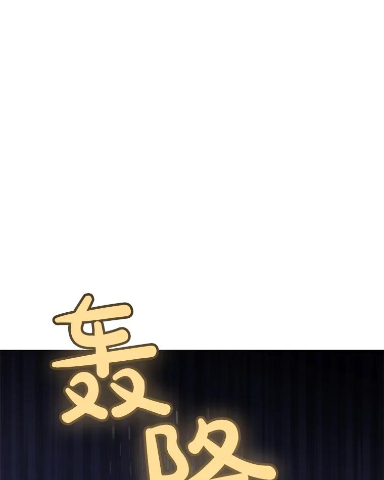 《被圣剑选择的少年》56.辛苦了，里昂 第110页