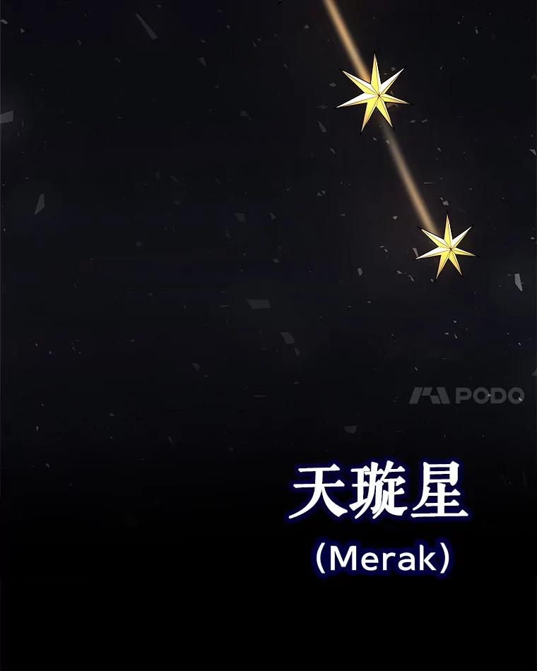 《被圣剑选择的少年》56.辛苦了，里昂 第104页