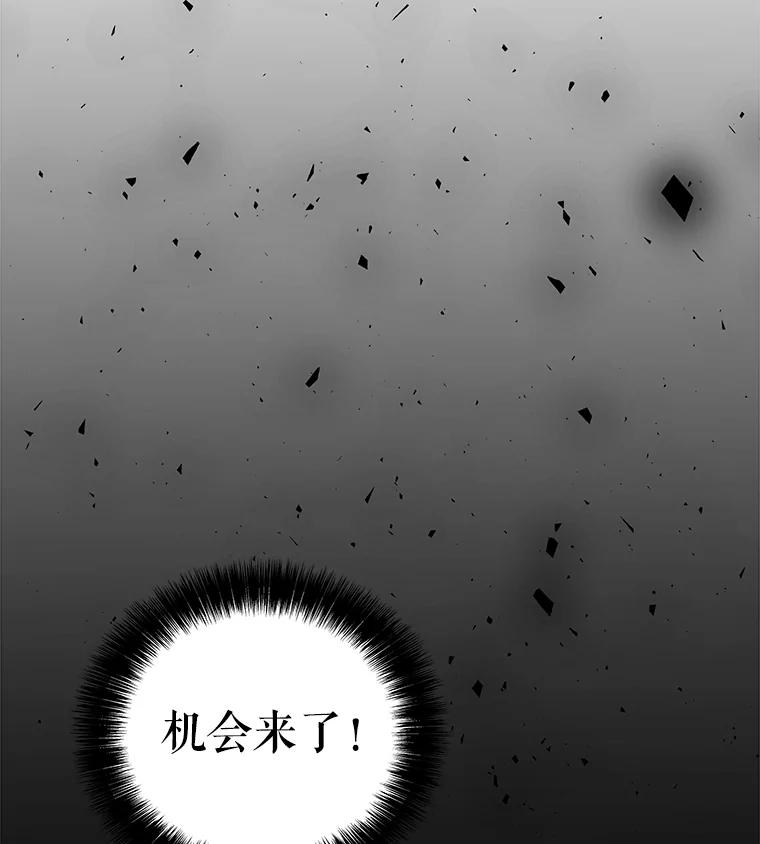 《被圣剑选择的少年》56.辛苦了，里昂 第2页