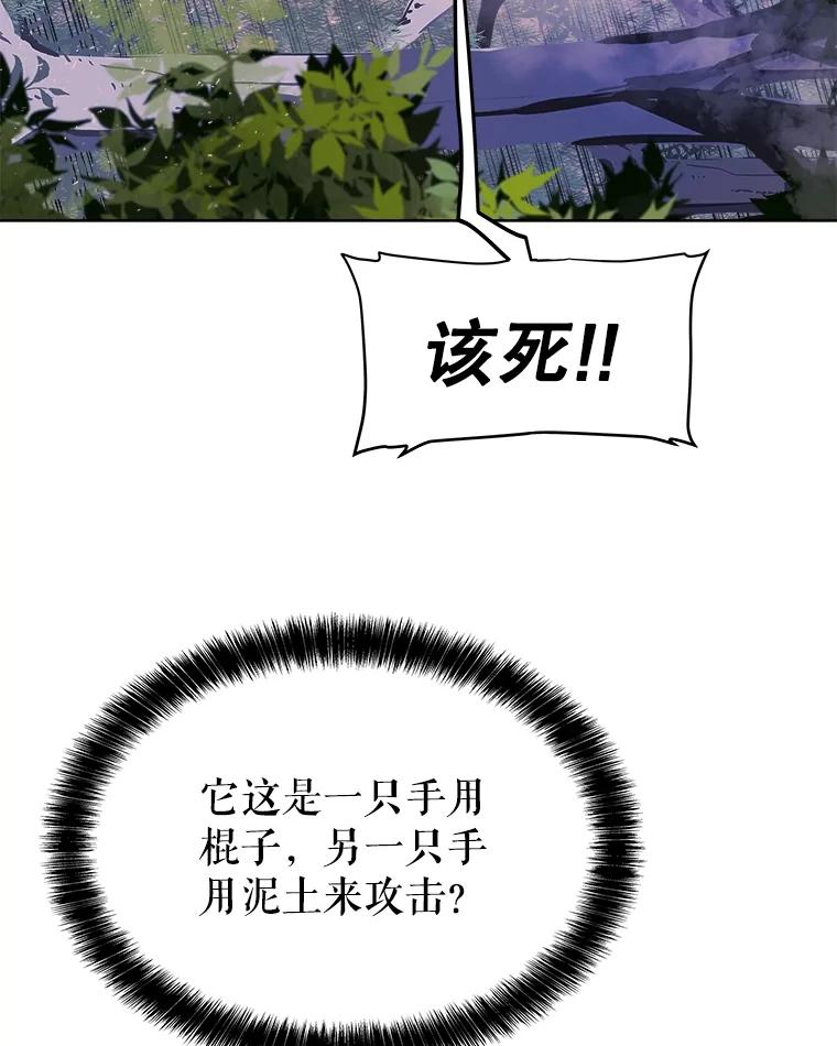 《被圣剑选择的少年》56.辛苦了，里昂 第44页