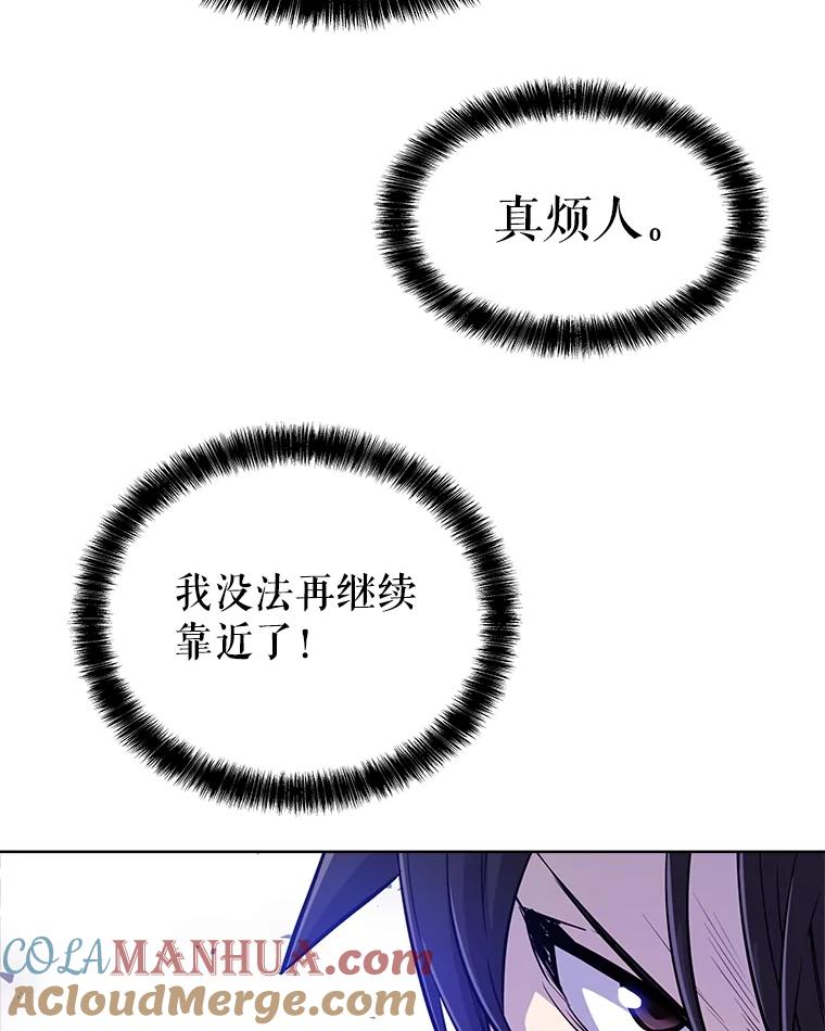 《被圣剑选择的少年》56.辛苦了，里昂 第45页