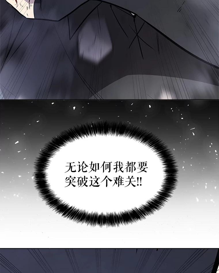 《被圣剑选择的少年》56.辛苦了，里昂 第10页