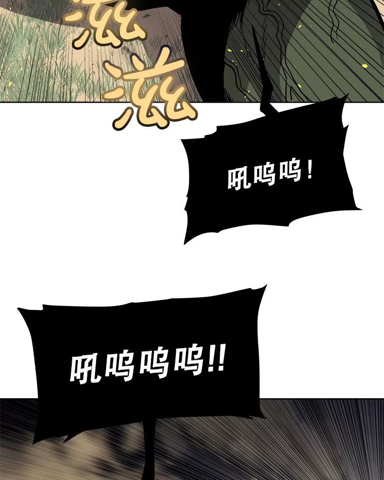 《被圣剑选择的少年》56.辛苦了，里昂 第79页