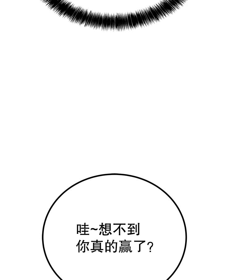 《被圣剑选择的少年》56.辛苦了，里昂 第123页