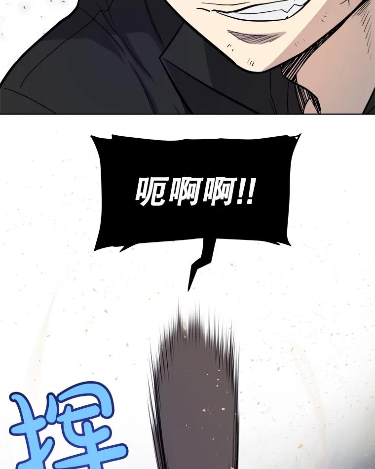 《被圣剑选择的少年》56.辛苦了，里昂 第27页