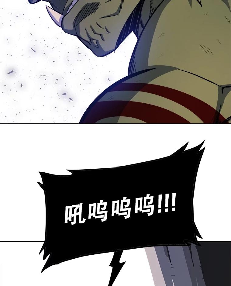《被圣剑选择的少年》56.辛苦了，里昂 第55页
