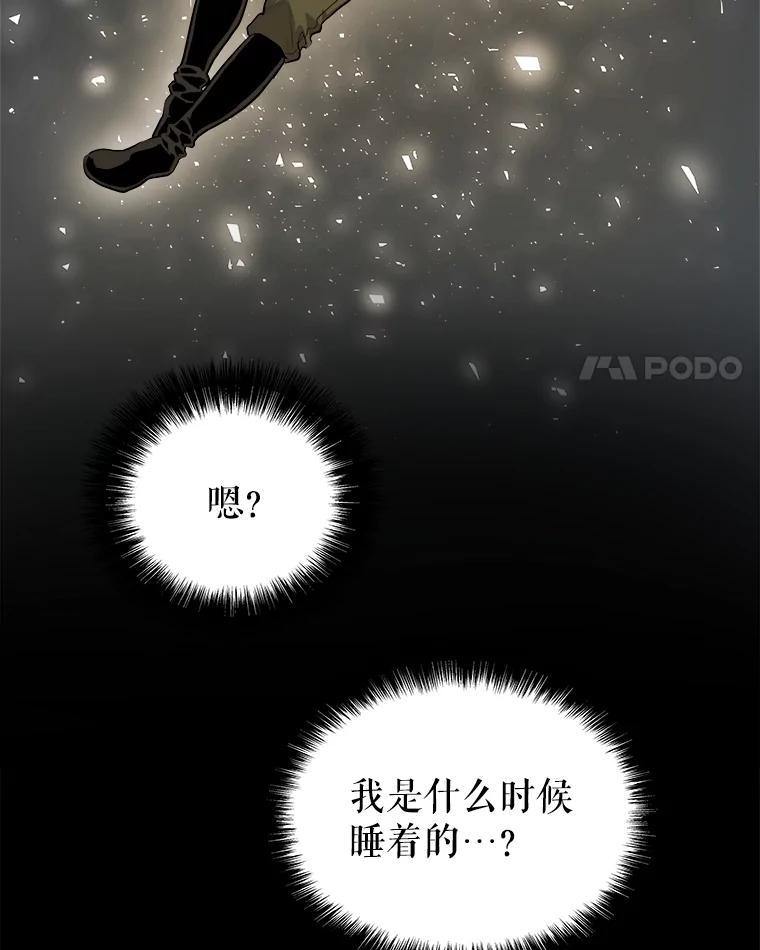 《被圣剑选择的少年》57.大获全胜 第4页