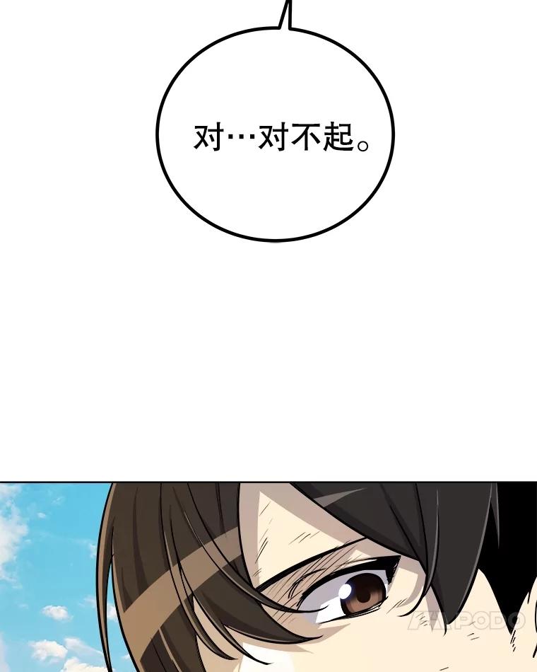 《被圣剑选择的少年》57.大获全胜 第55页