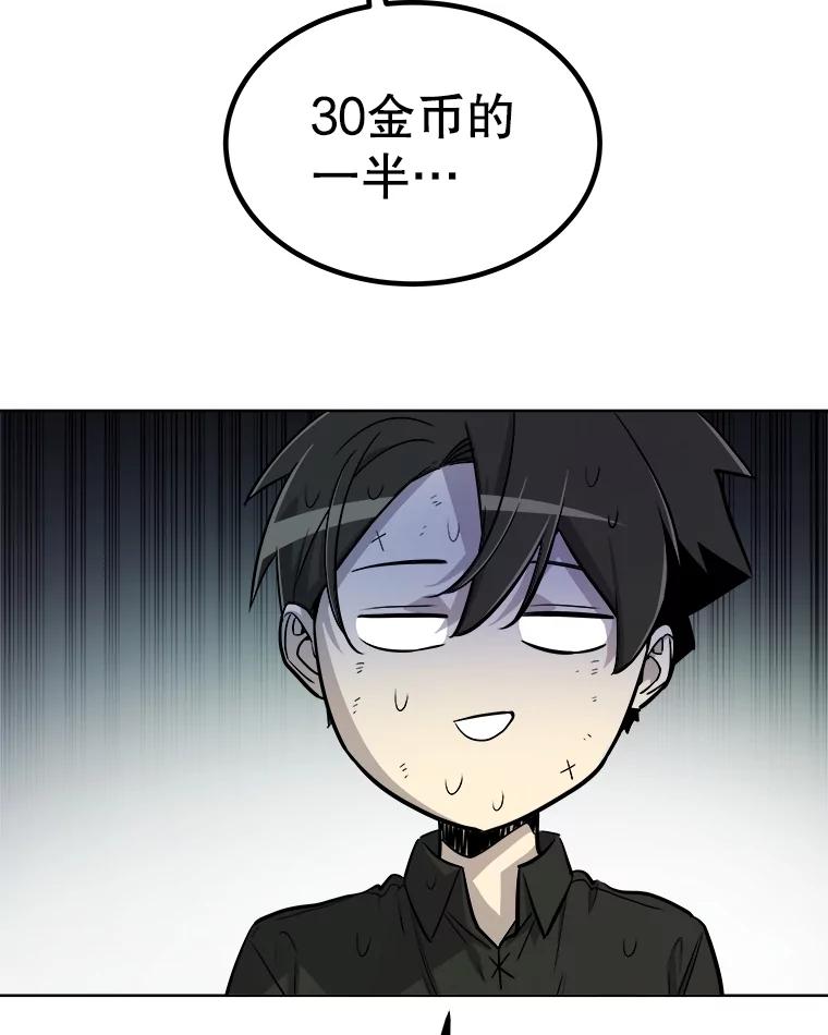 《被圣剑选择的少年》57.大获全胜 第54页