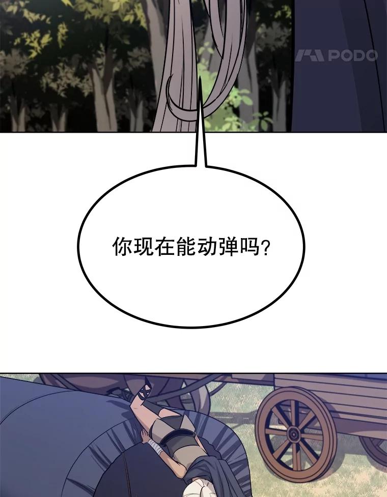 《被圣剑选择的少年》57.大获全胜 第39页