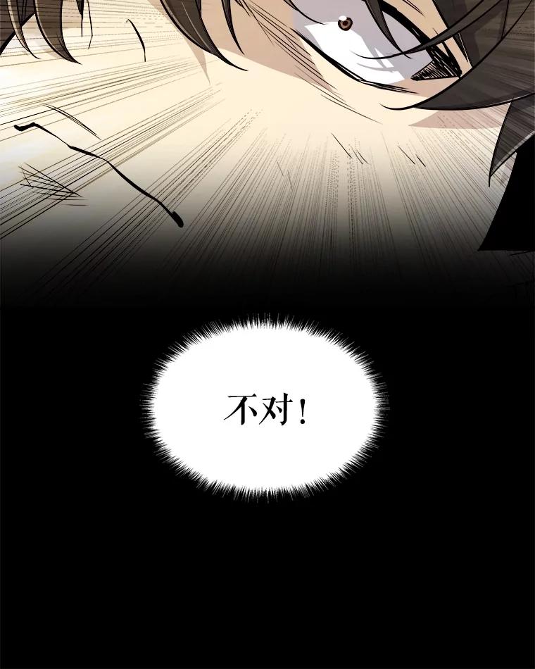 《被圣剑选择的少年》57.大获全胜 第8页