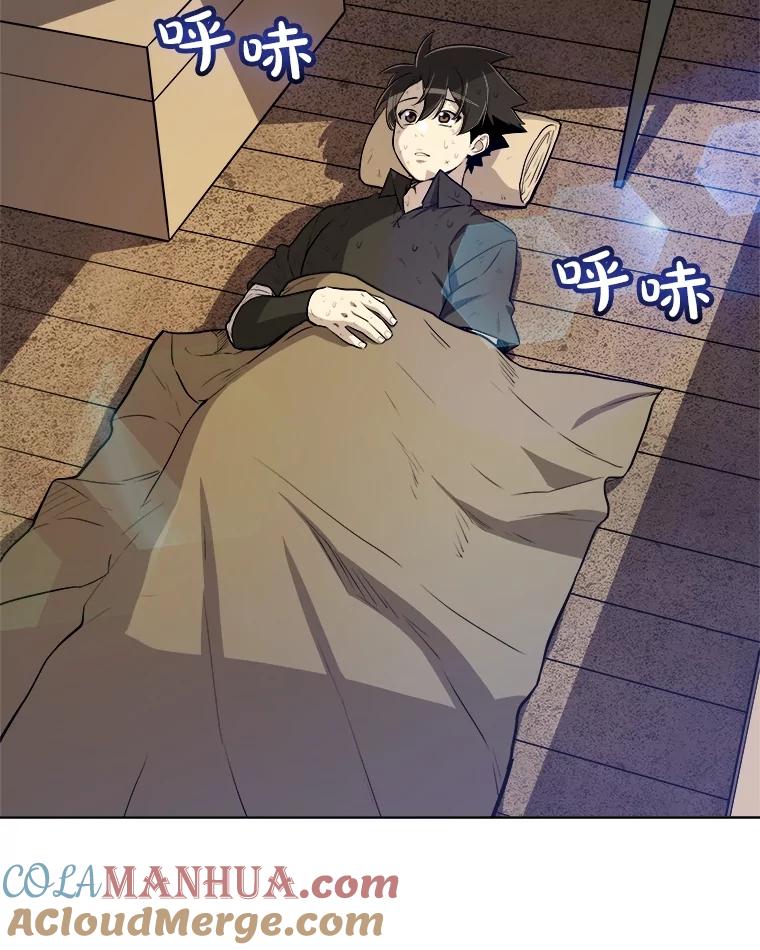 《被圣剑选择的少年》57.大获全胜 第21页