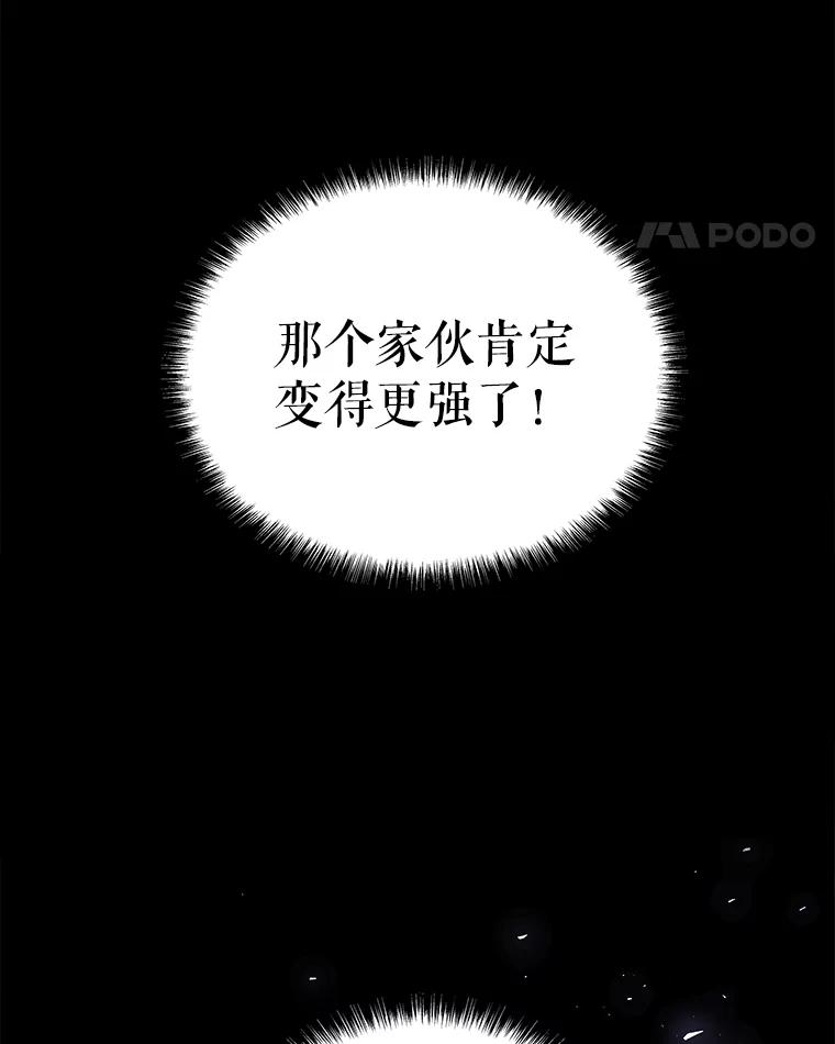 《被圣剑选择的少年》57.大获全胜 第11页