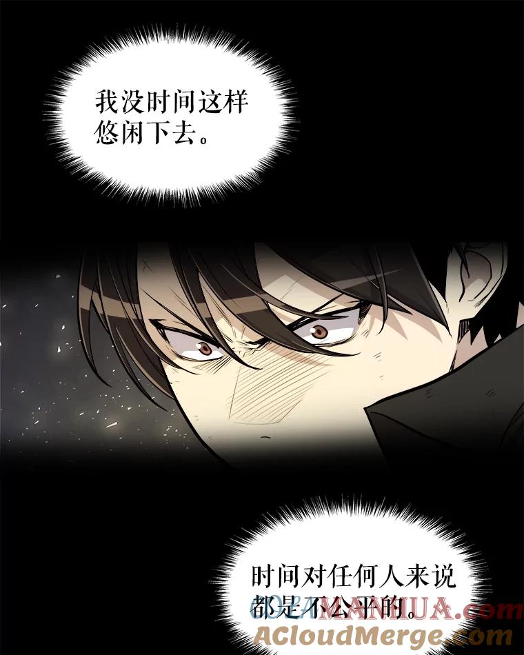 《被圣剑选择的少年》57.大获全胜 第9页