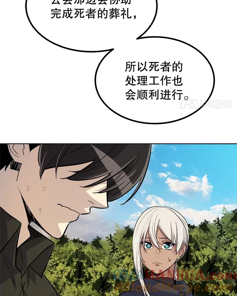《被圣剑选择的少年》57.大获全胜 第73页