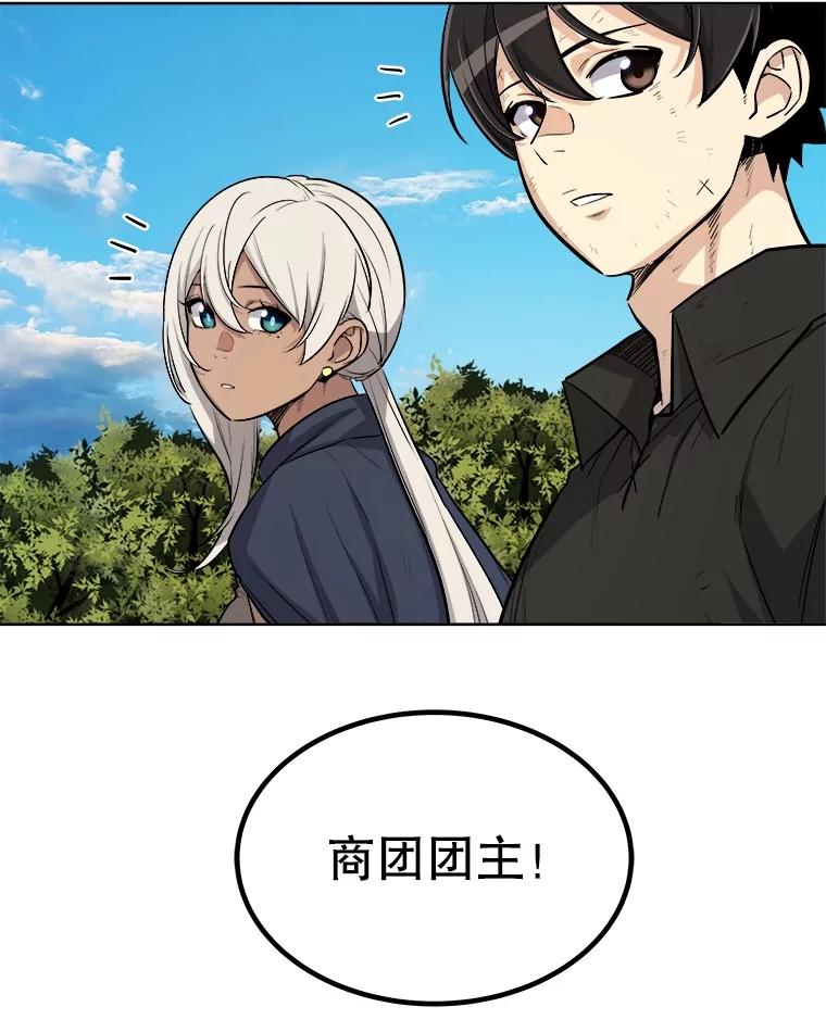 《被圣剑选择的少年》57.大获全胜 第63页