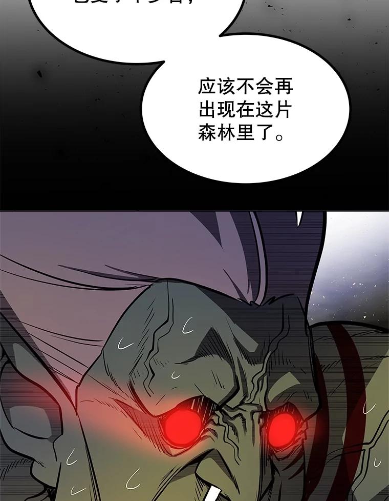 《被圣剑选择的少年》57.大获全胜 第44页