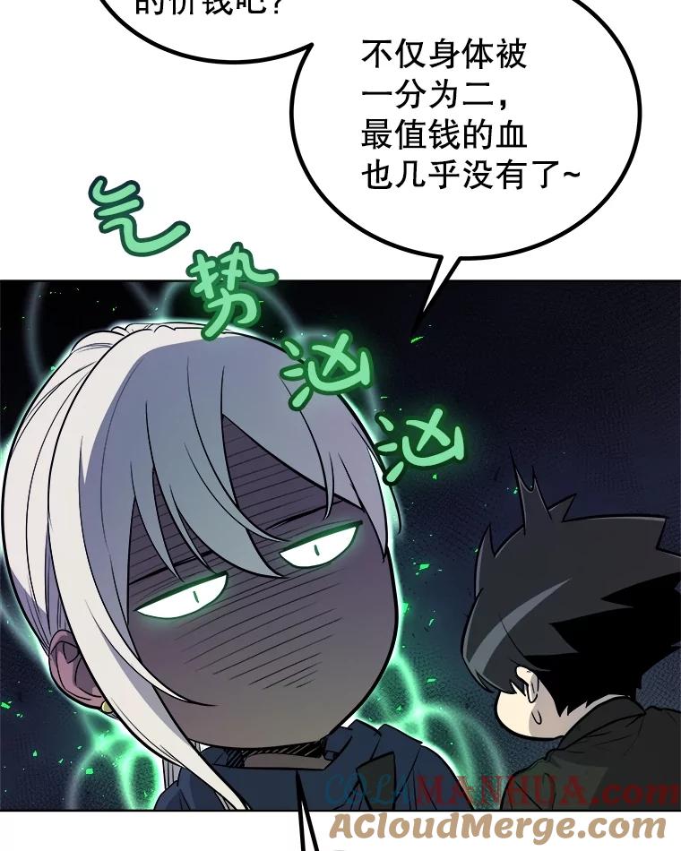 《被圣剑选择的少年》57.大获全胜 第53页
