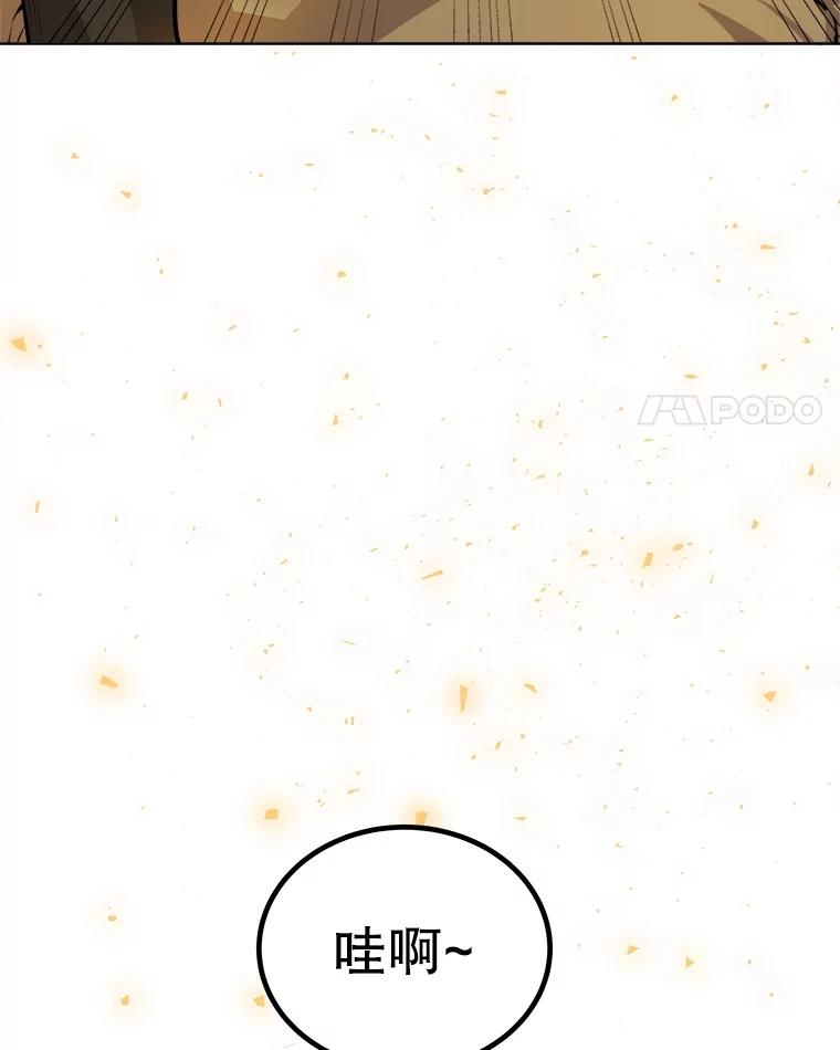 《被圣剑选择的少年》57.大获全胜 第32页