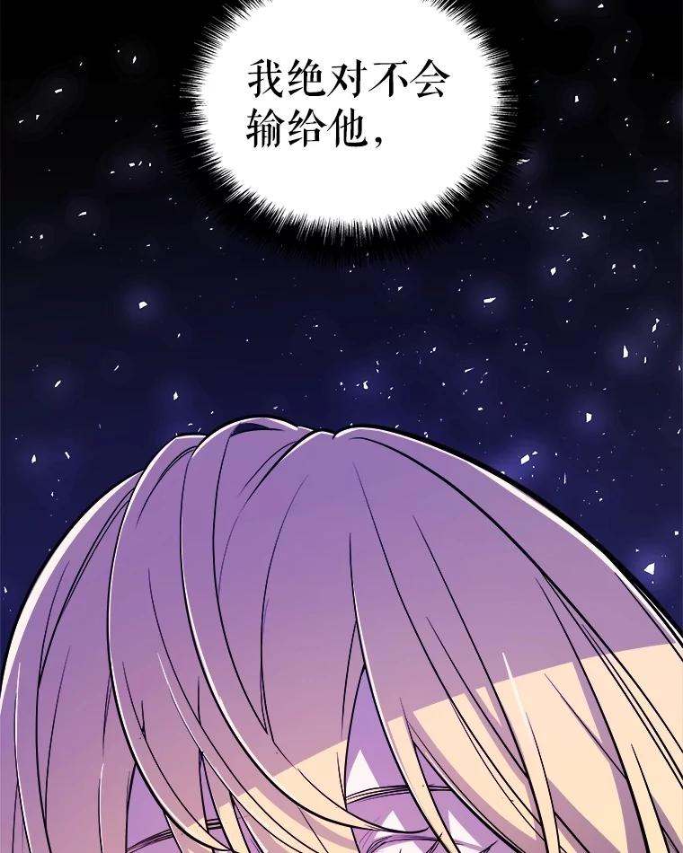 《被圣剑选择的少年》57.大获全胜 第12页