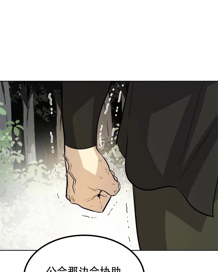 《被圣剑选择的少年》57.大获全胜 第72页
