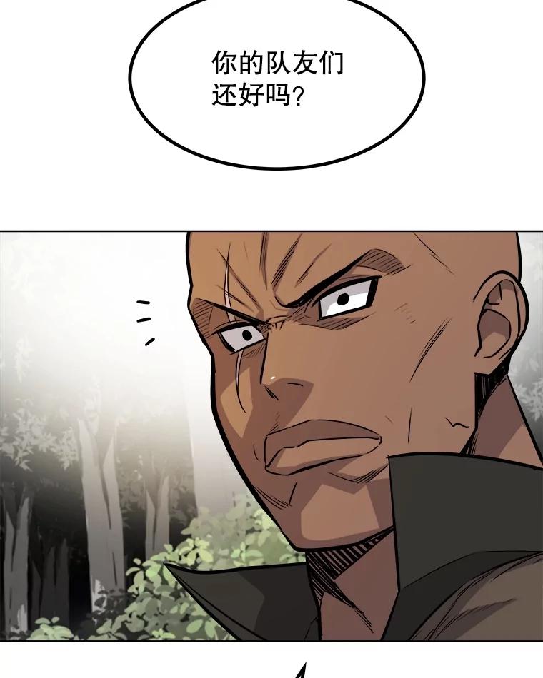 《被圣剑选择的少年》57.大获全胜 第96页