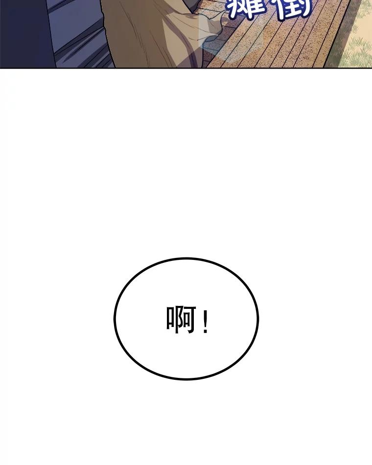 《被圣剑选择的少年》57.大获全胜 第26页