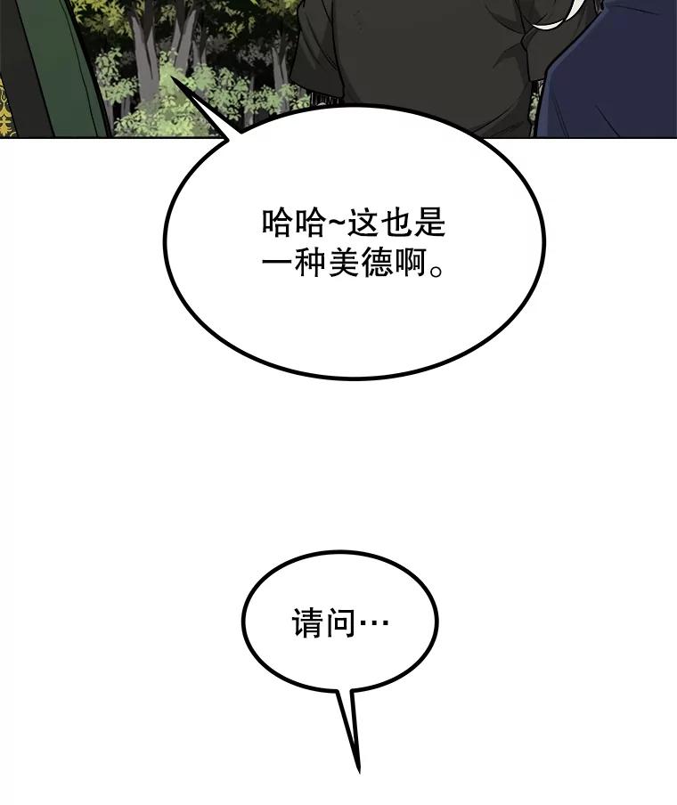 《被圣剑选择的少年》57.大获全胜 第67页
