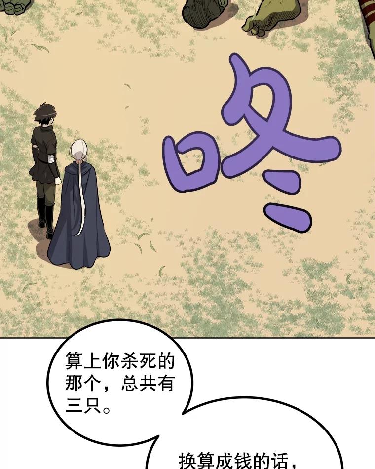 《被圣剑选择的少年》57.大获全胜 第50页