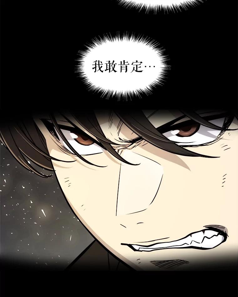 《被圣剑选择的少年》57.大获全胜 第10页