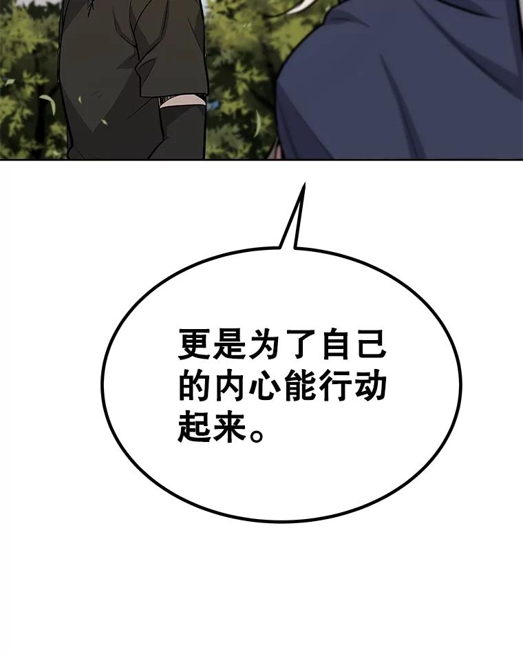 《被圣剑选择的少年》57.大获全胜 第110页