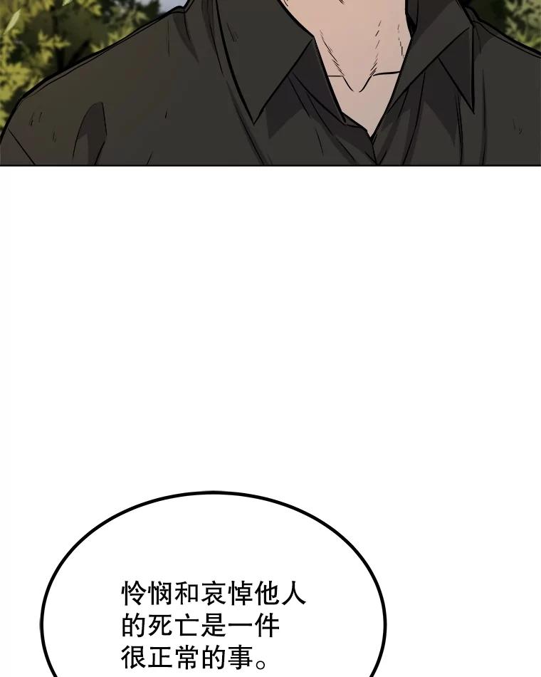 《被圣剑选择的少年》57.大获全胜 第108页