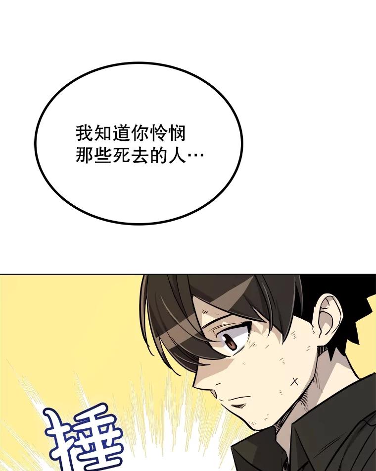 《被圣剑选择的少年》57.大获全胜 第103页