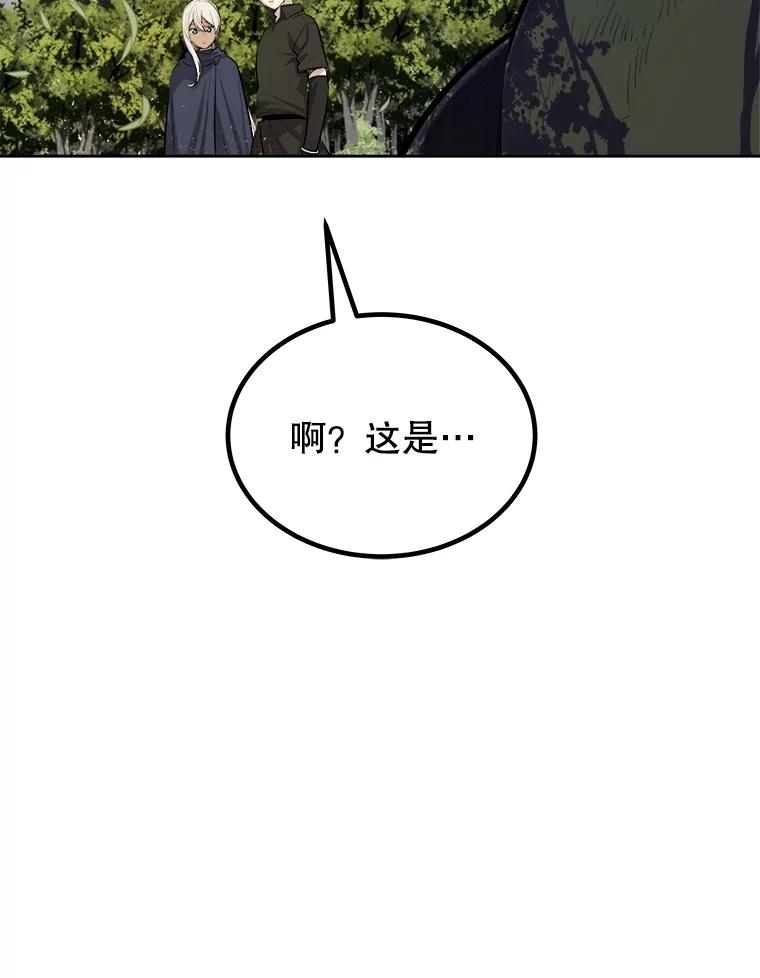 《被圣剑选择的少年》57.大获全胜 第48页