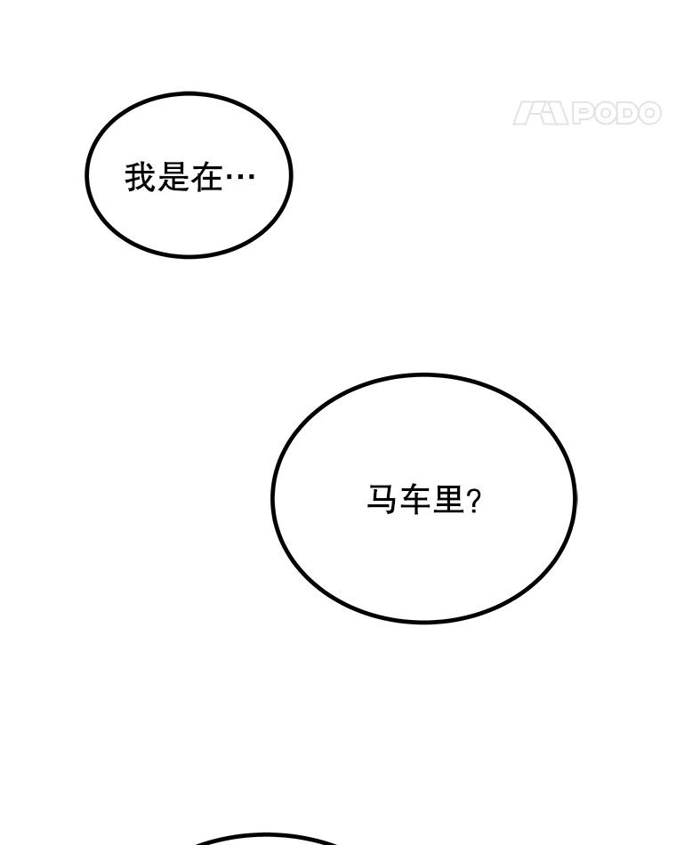 《被圣剑选择的少年》57.大获全胜 第22页