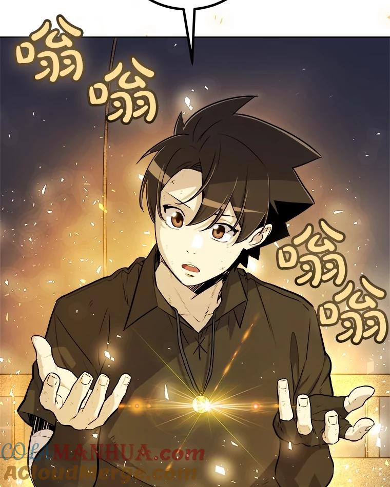 《被圣剑选择的少年》57.大获全胜 第33页